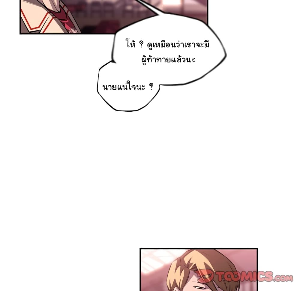 SuperNova page 87