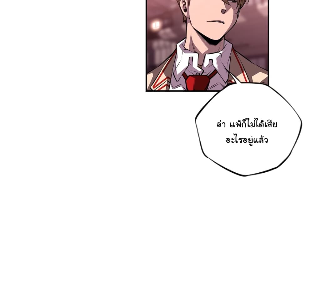 SuperNova page 88
