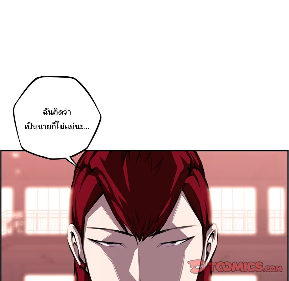 SuperNova page 91