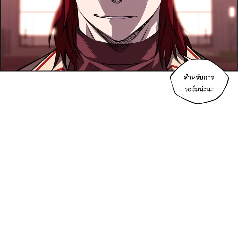 SuperNova page 92