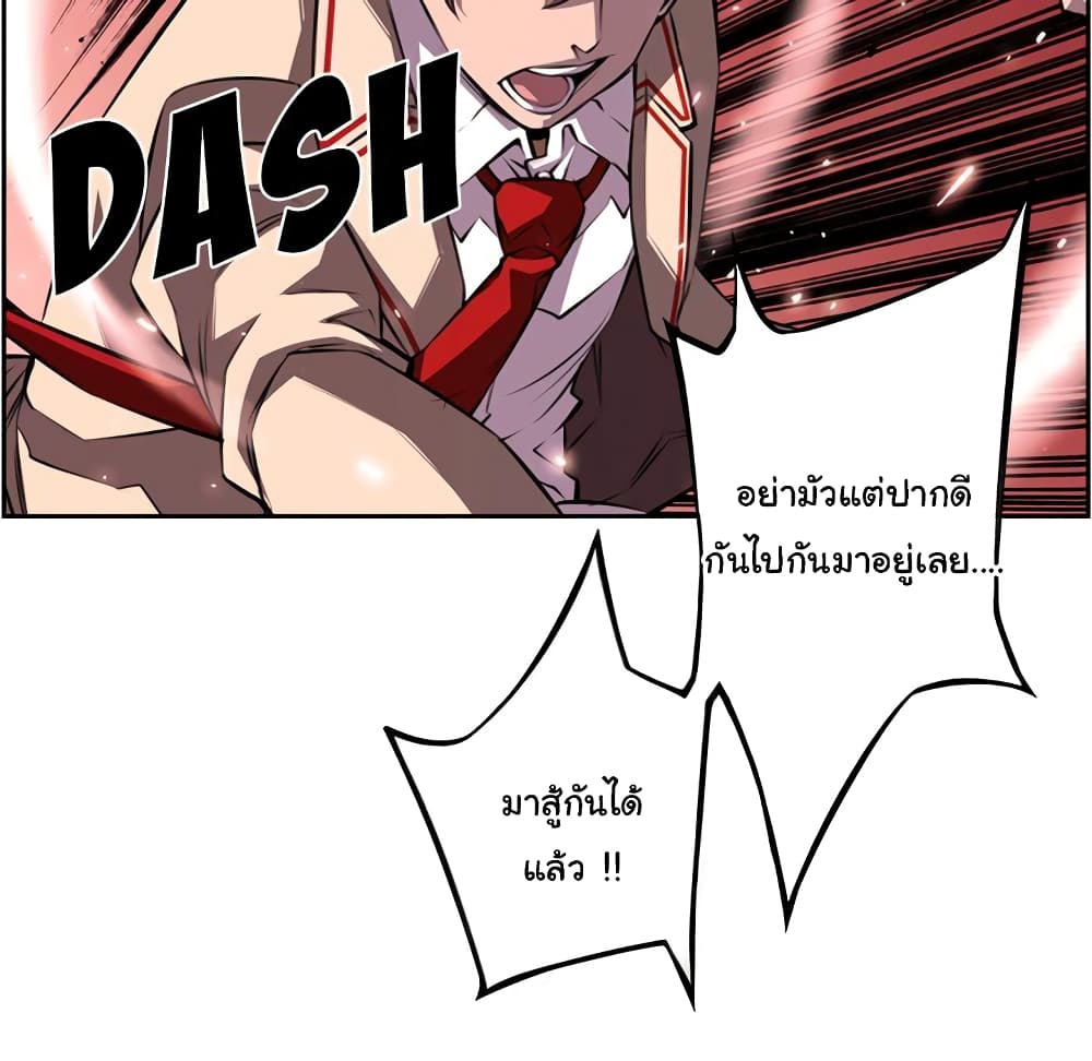 SuperNova page 94