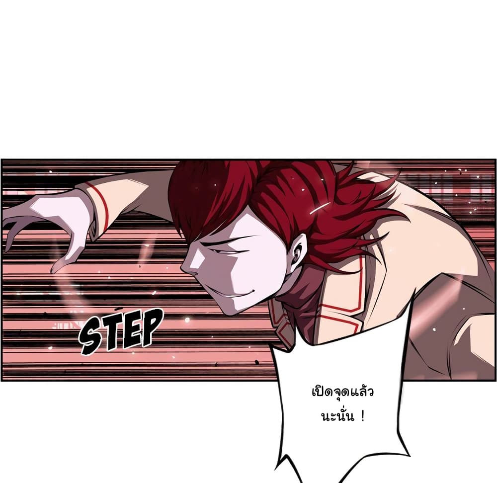 SuperNova page 8