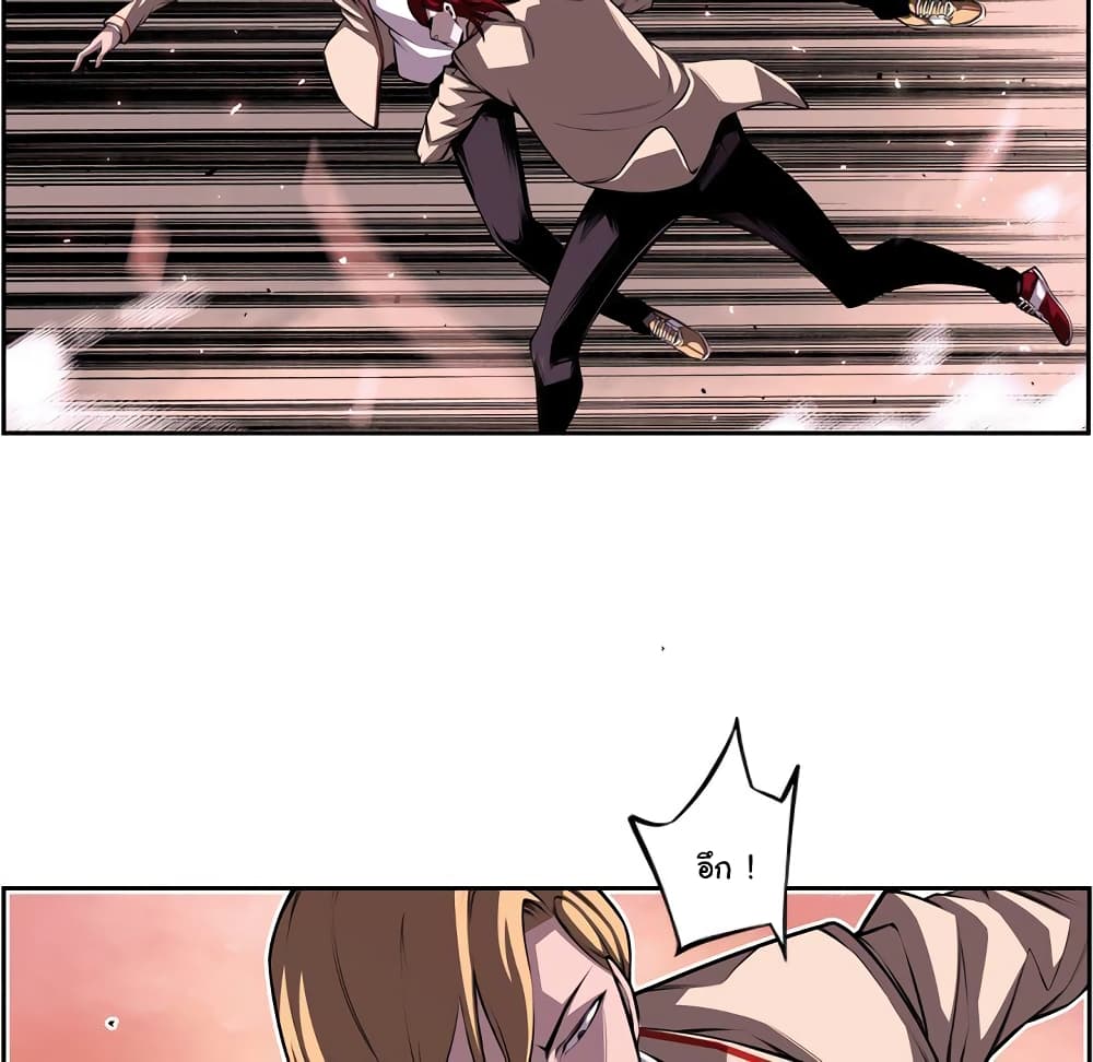 SuperNova page 10