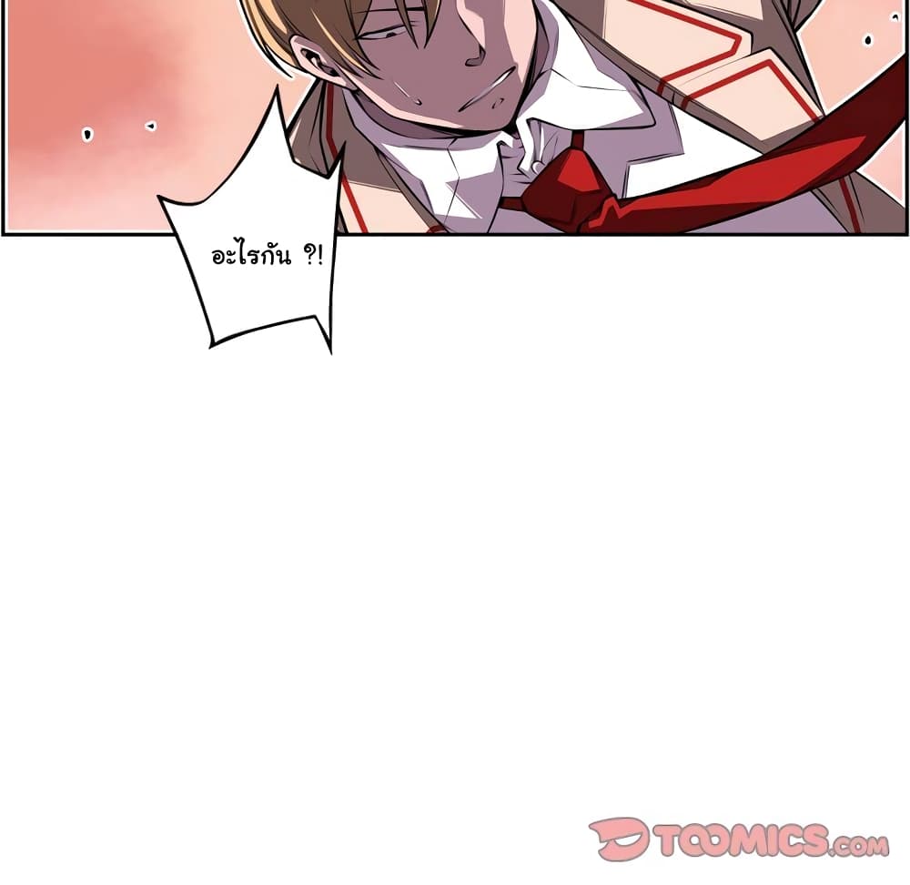 SuperNova page 11