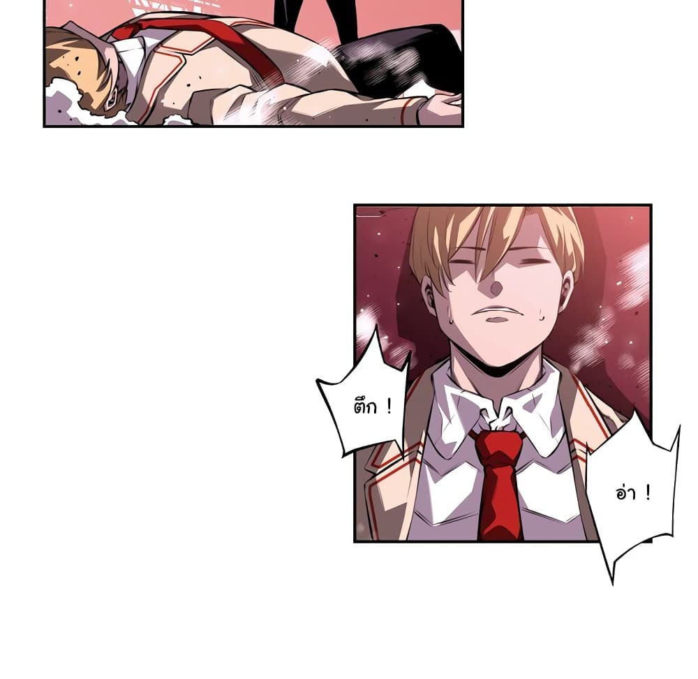 SuperNova page 16