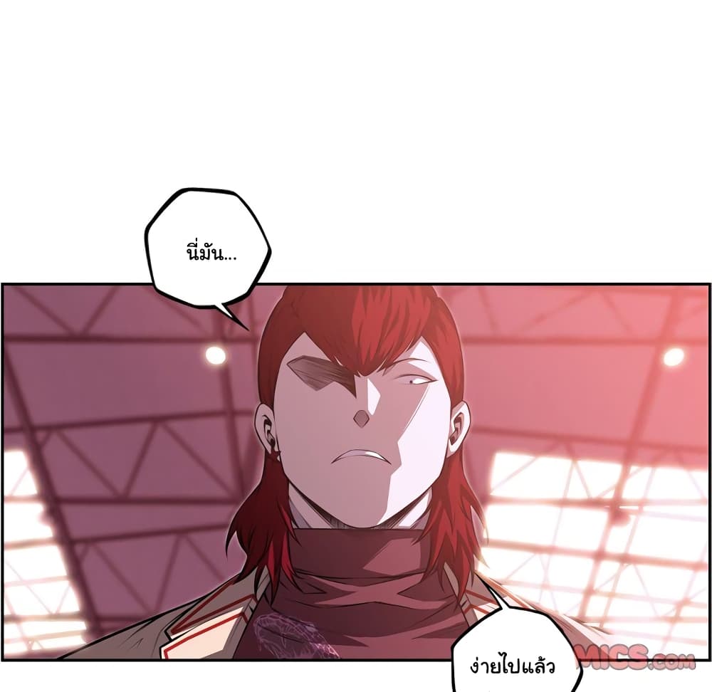 SuperNova page 17