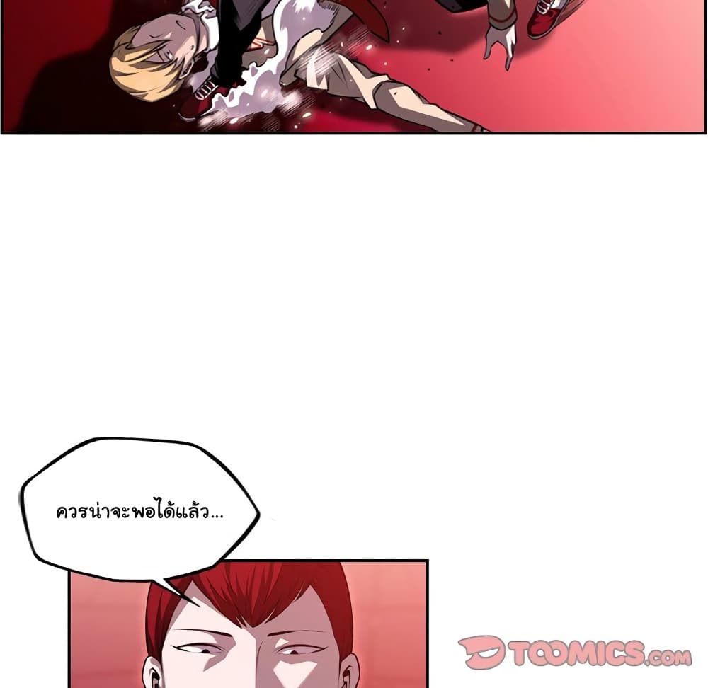 SuperNova page 27
