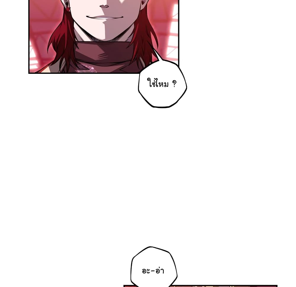 SuperNova page 28
