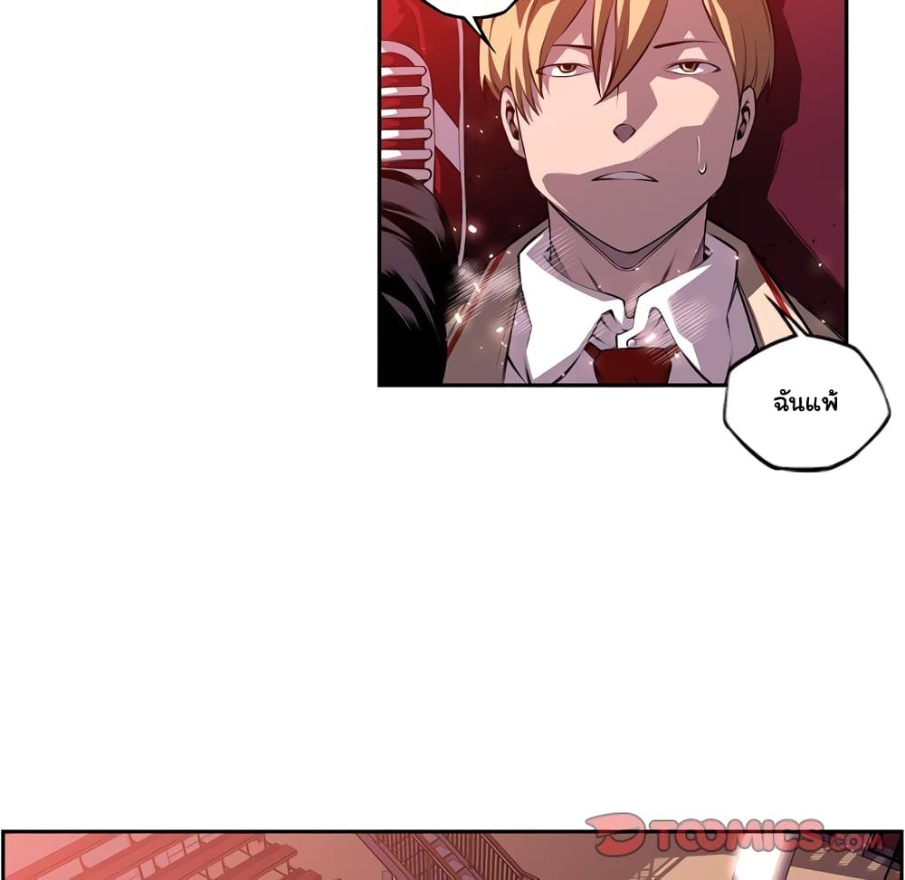 SuperNova page 29