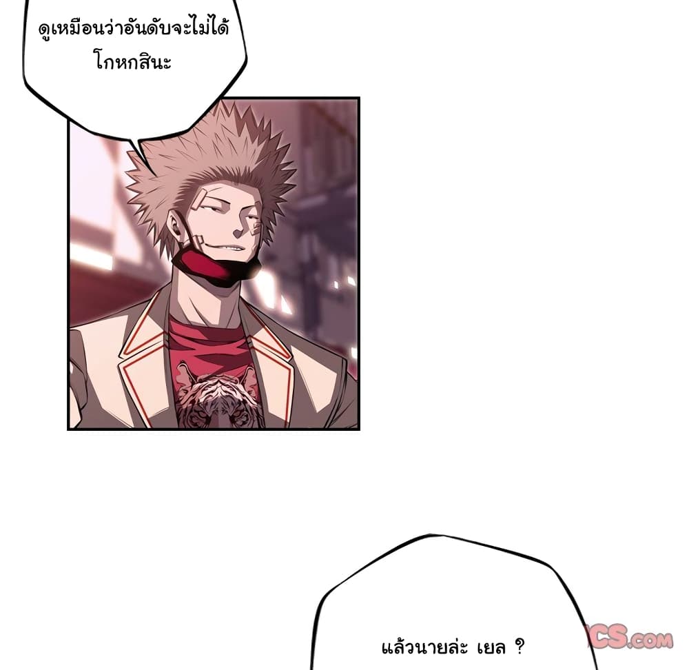 SuperNova page 31