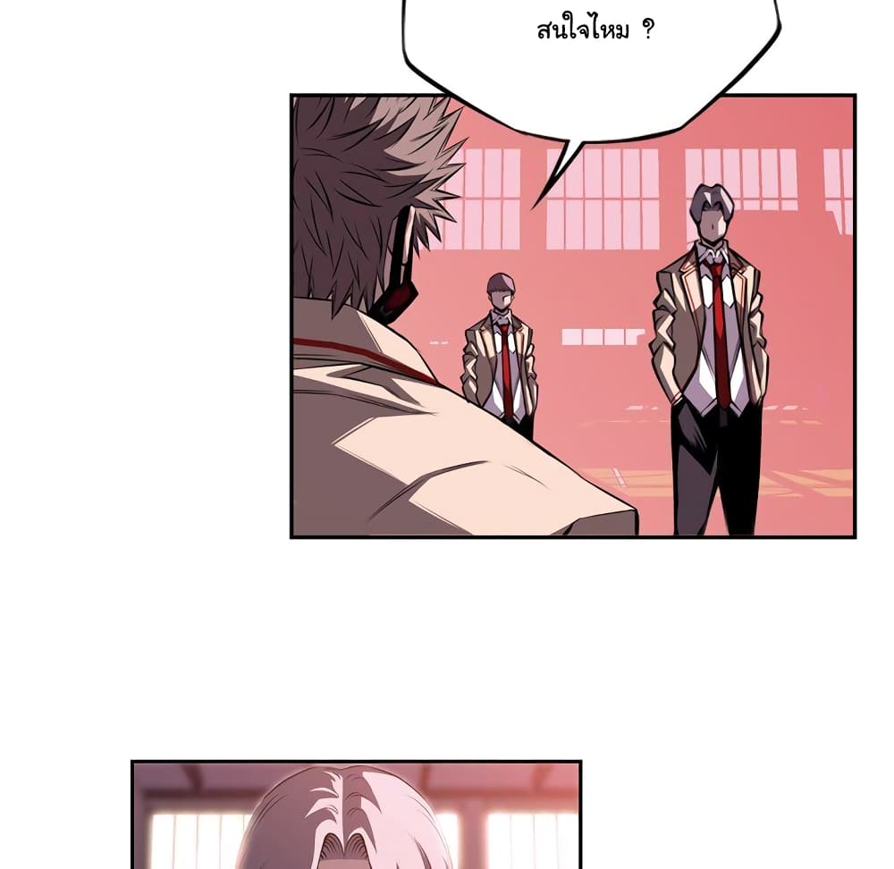 SuperNova page 32