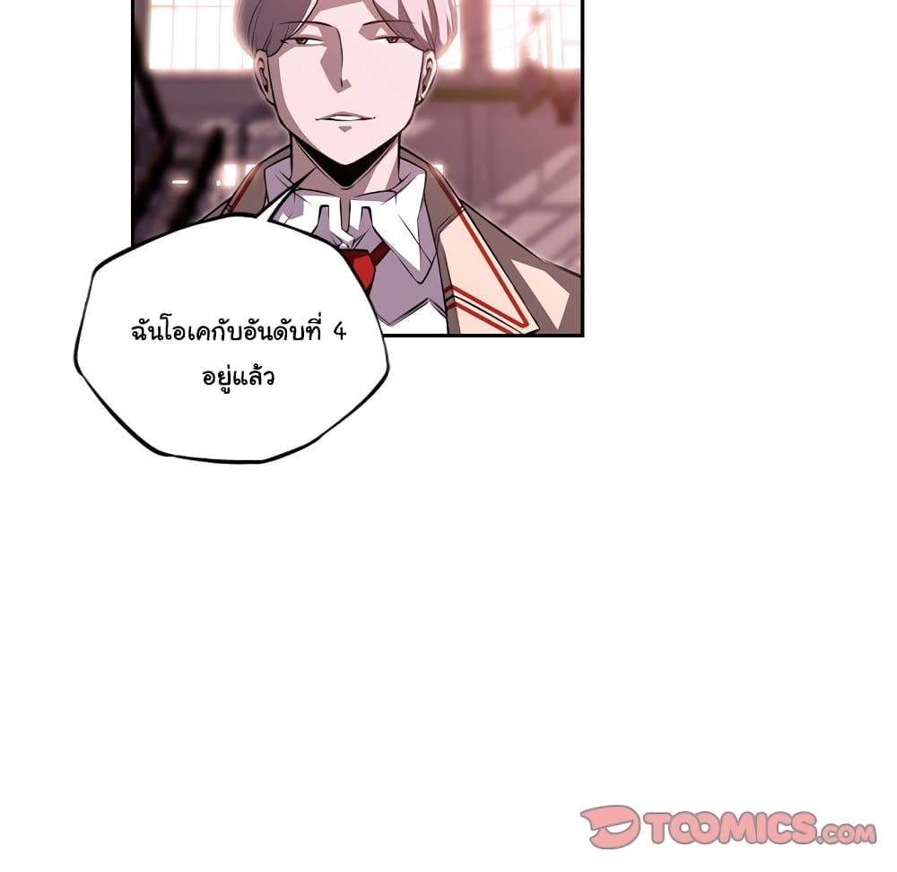 SuperNova page 33