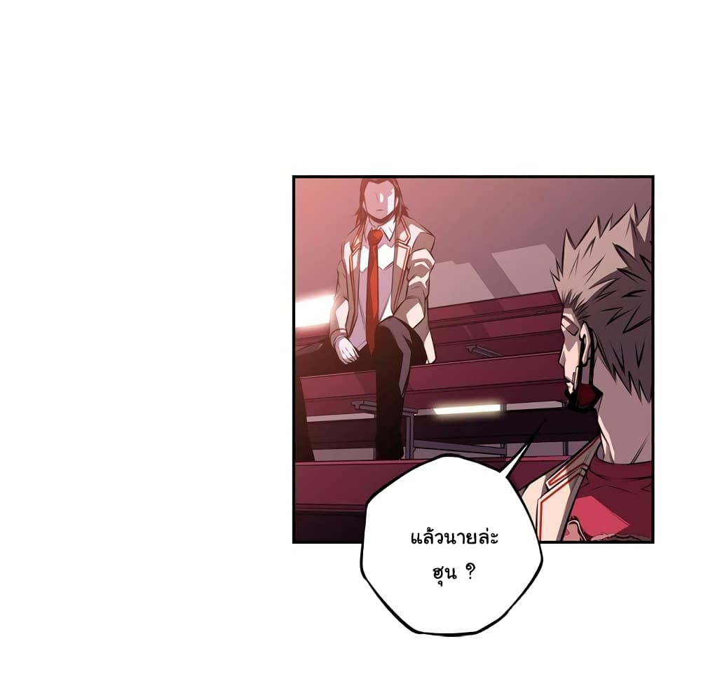 SuperNova page 34