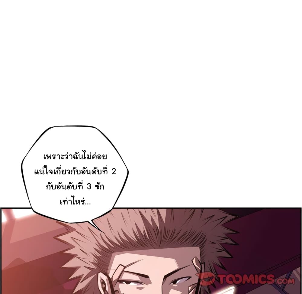 SuperNova page 35