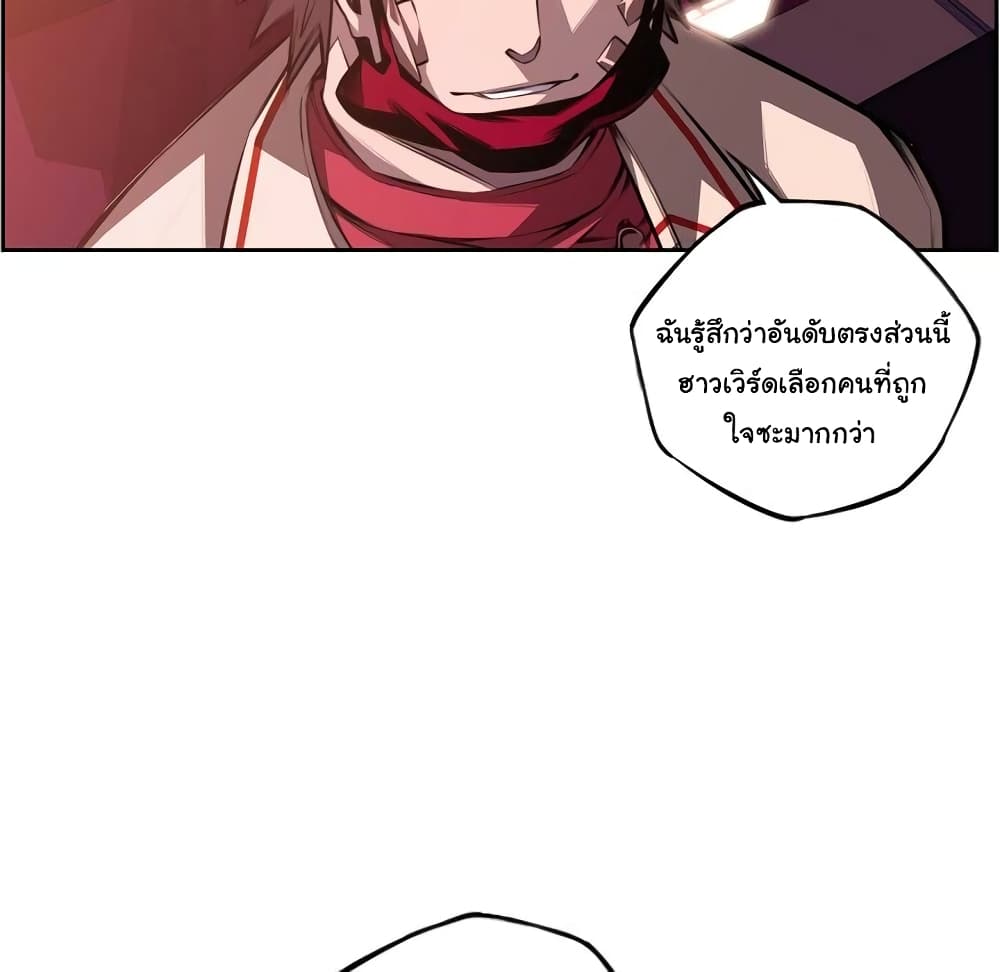 SuperNova page 36