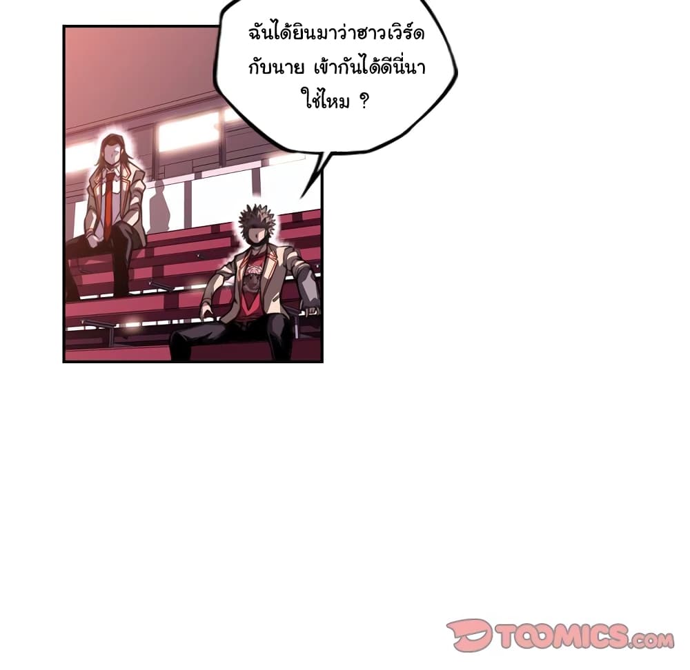 SuperNova page 37