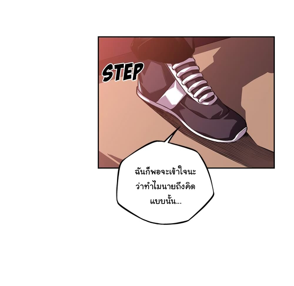 SuperNova page 38
