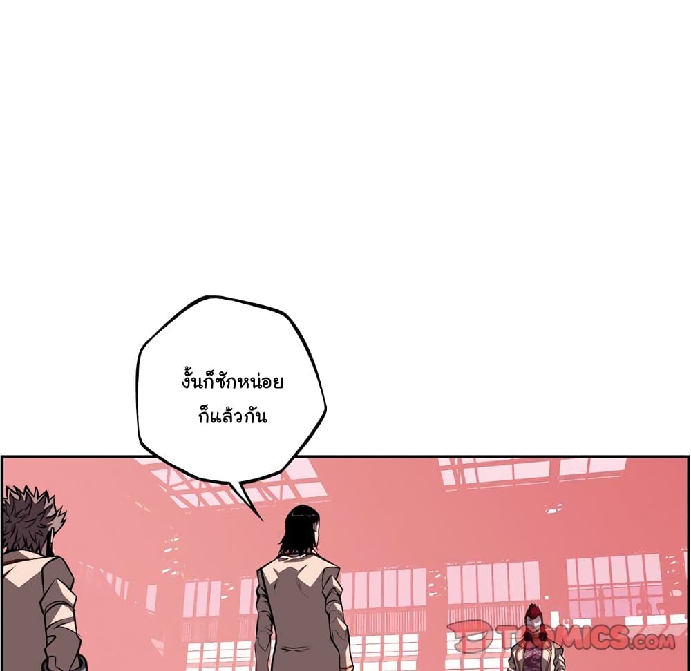 SuperNova page 39