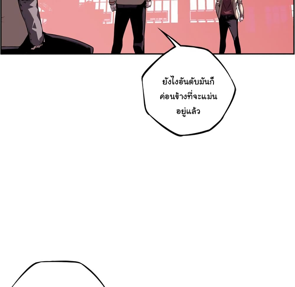 SuperNova page 40