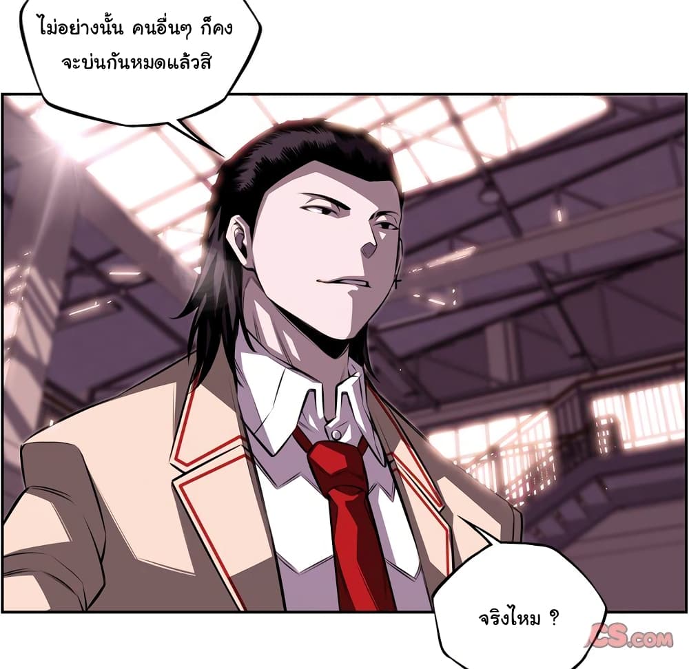 SuperNova page 41