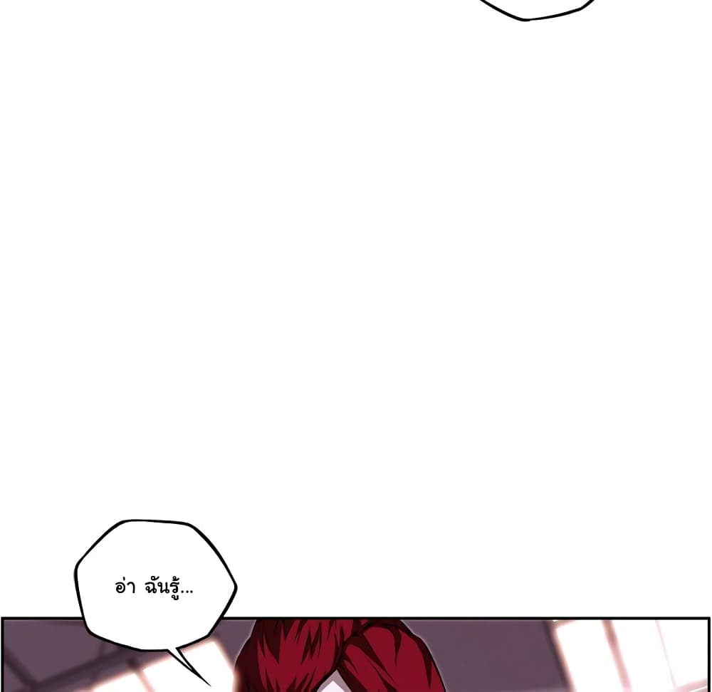 SuperNova page 42