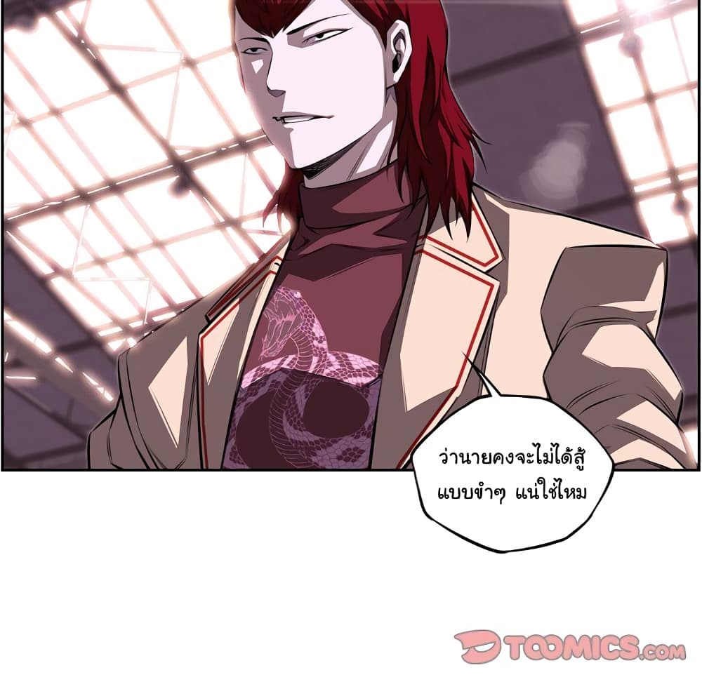 SuperNova page 43