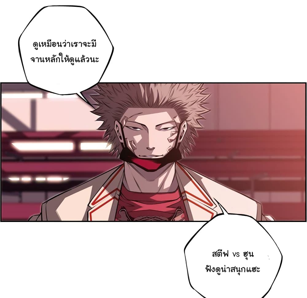 SuperNova page 46