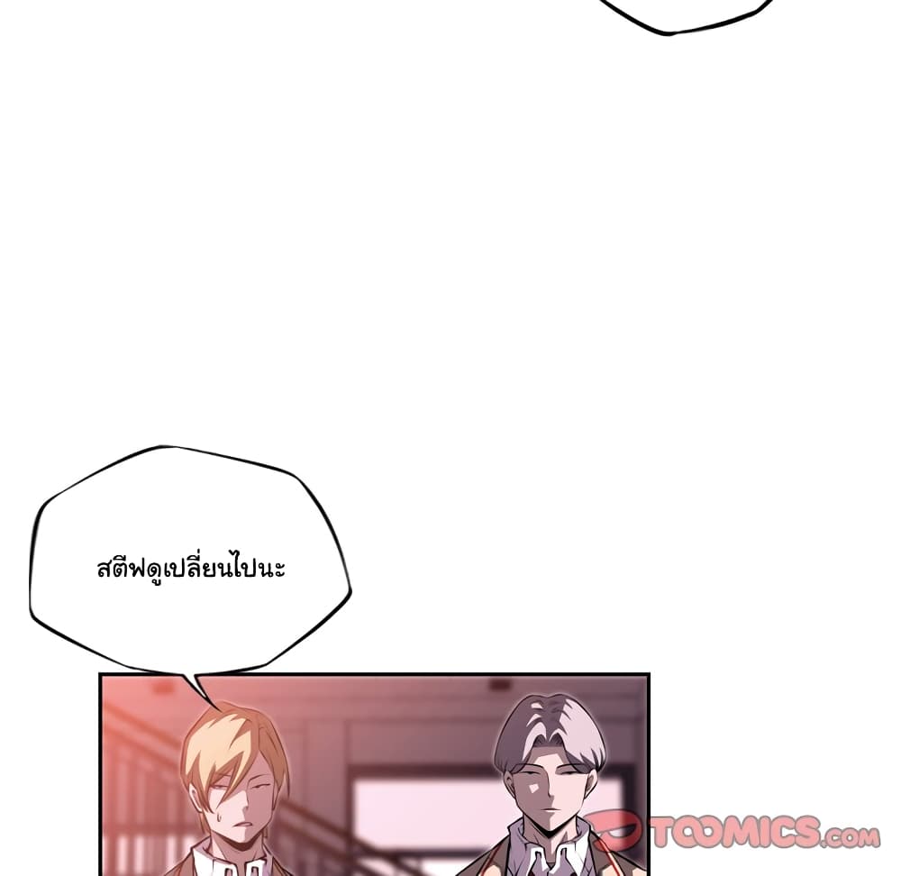 SuperNova page 47