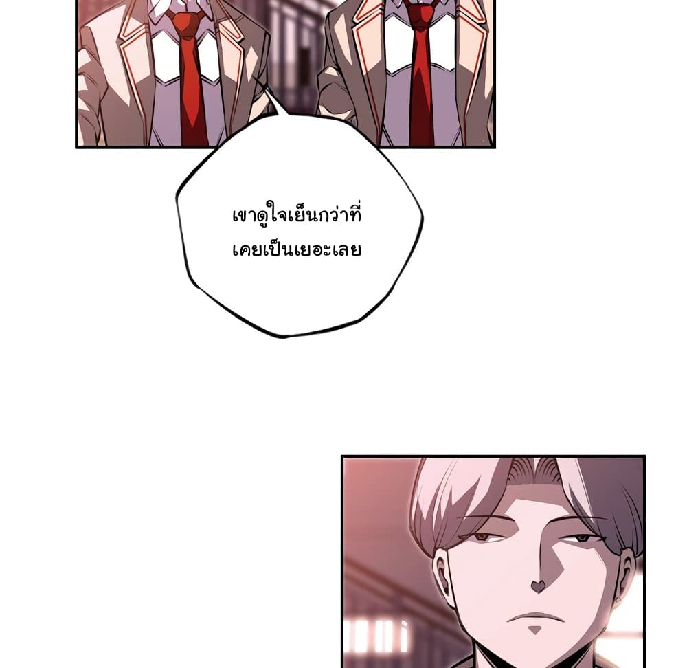 SuperNova page 48