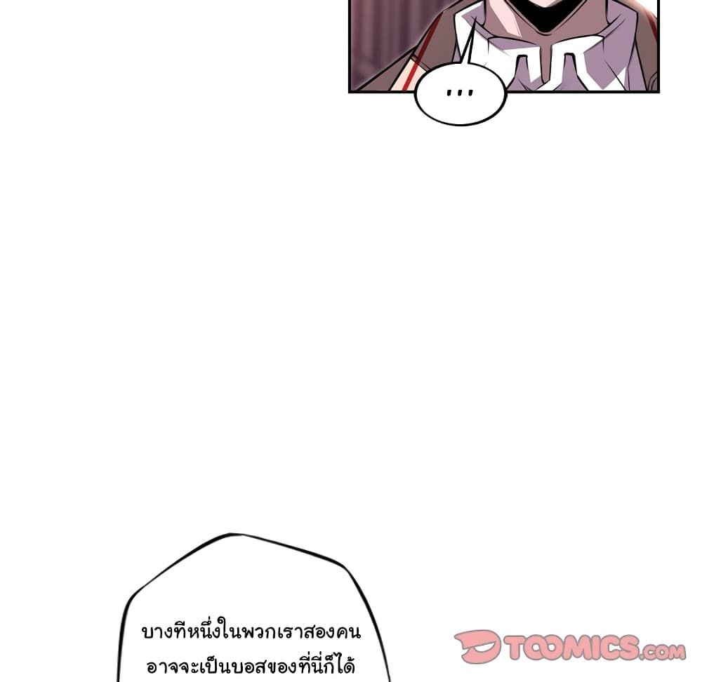 SuperNova page 49