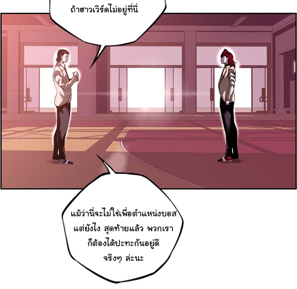 SuperNova page 50