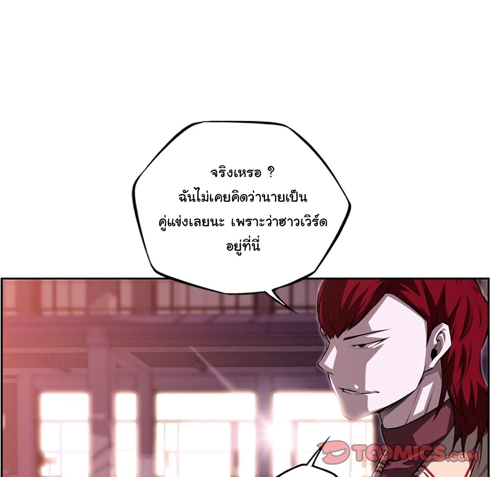 SuperNova page 51