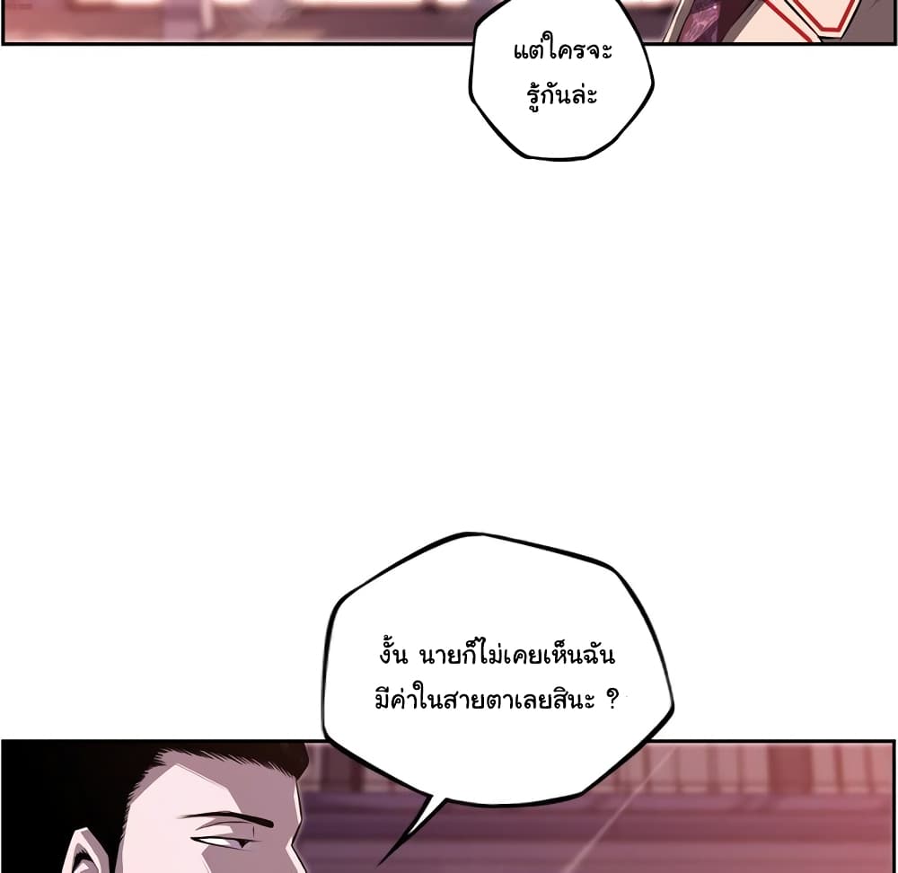 SuperNova page 52
