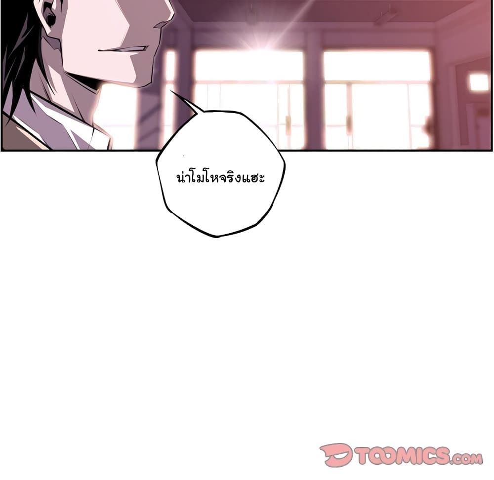 SuperNova page 53