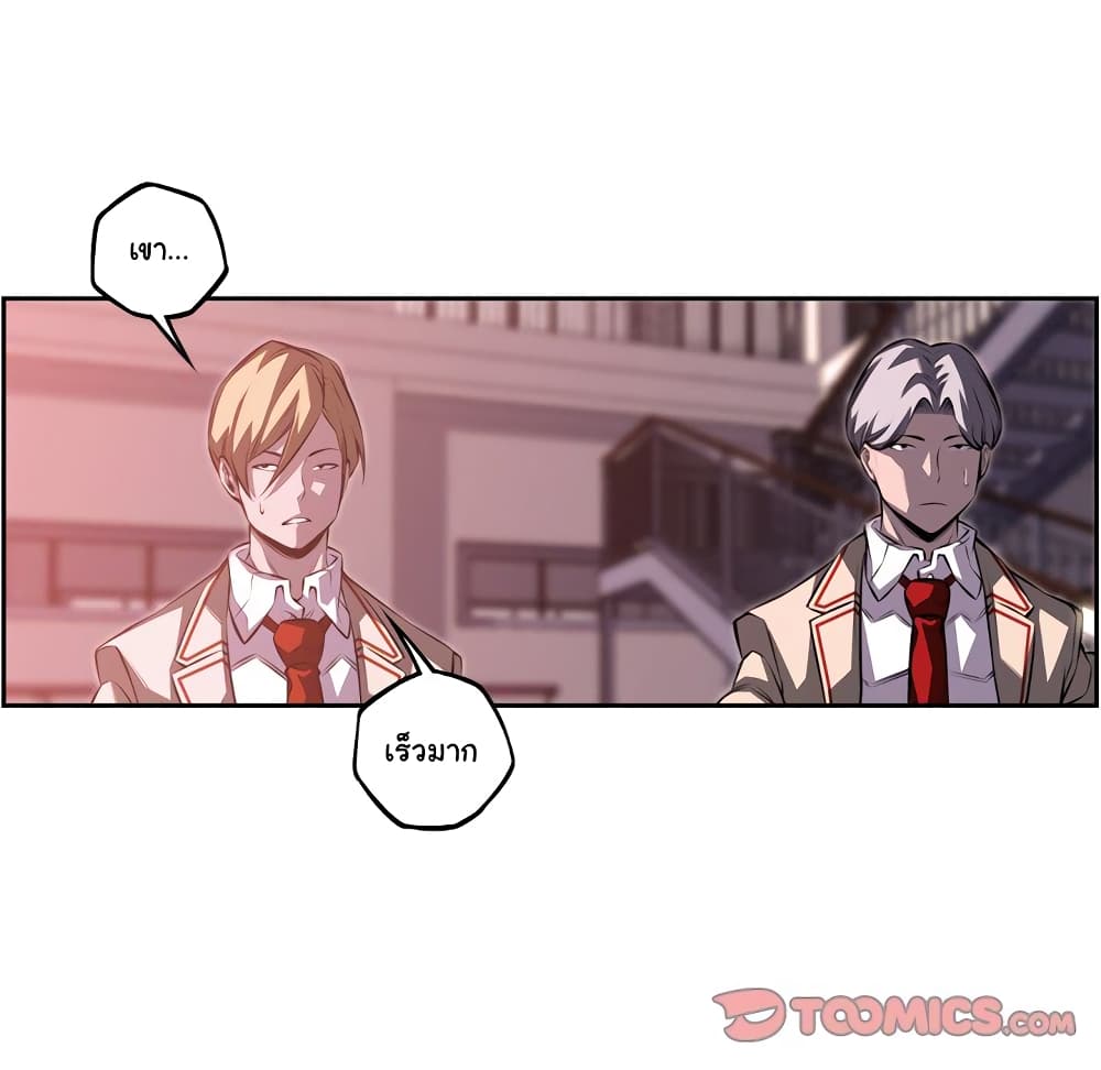 SuperNova page 61