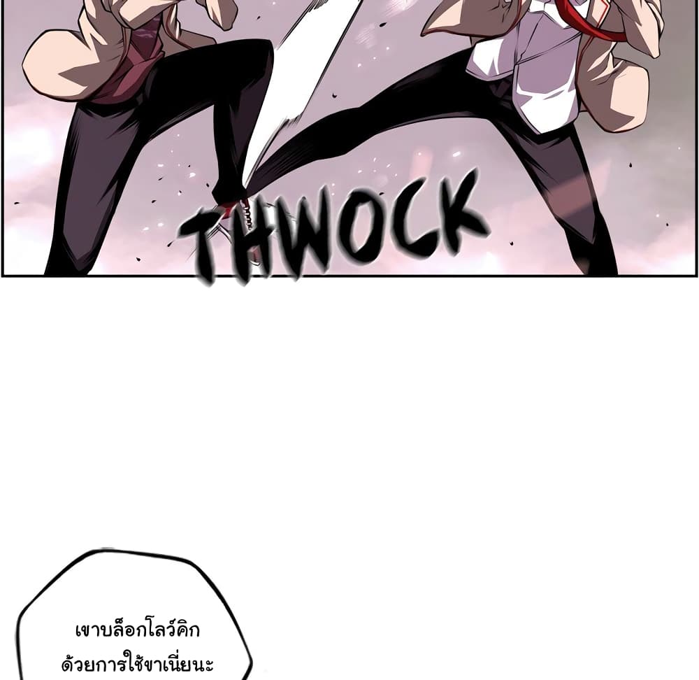 SuperNova page 64