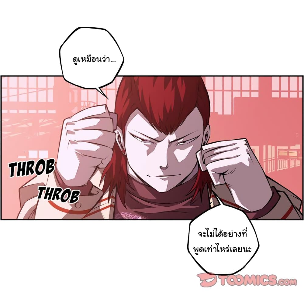 SuperNova page 73