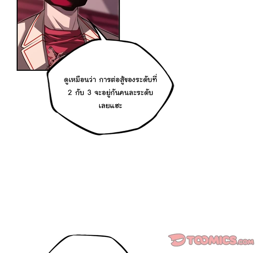 SuperNova page 75