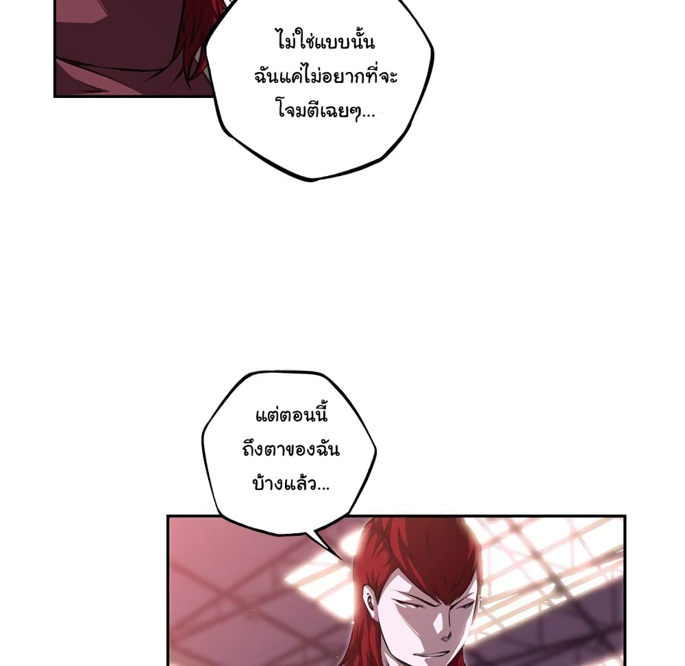 SuperNova page 78