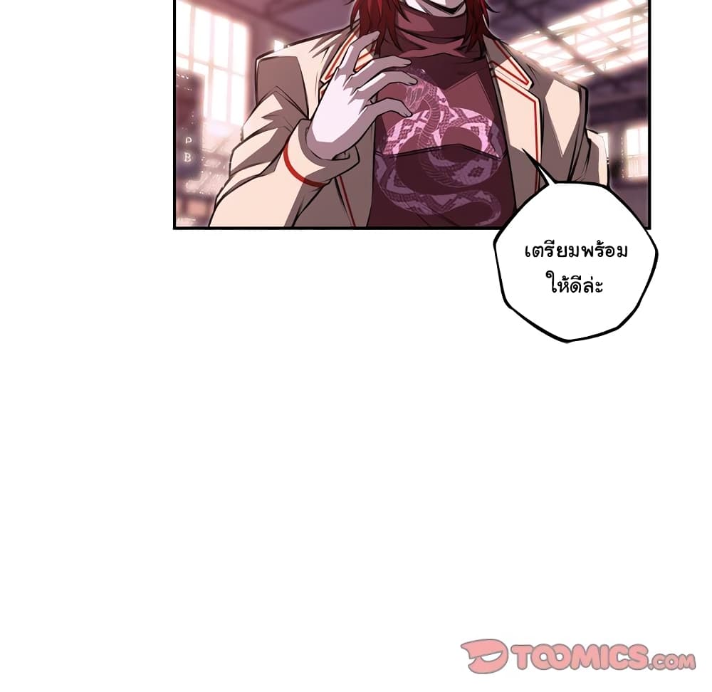 SuperNova page 79