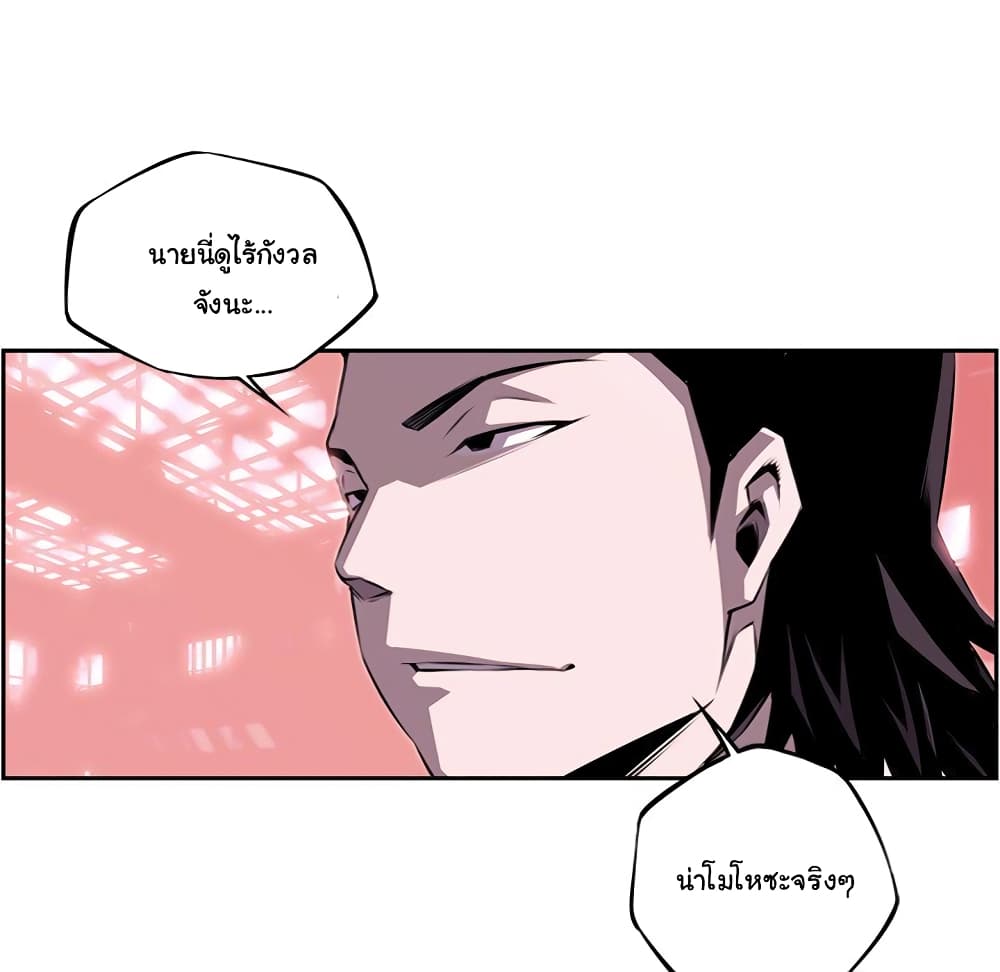 SuperNova page 80