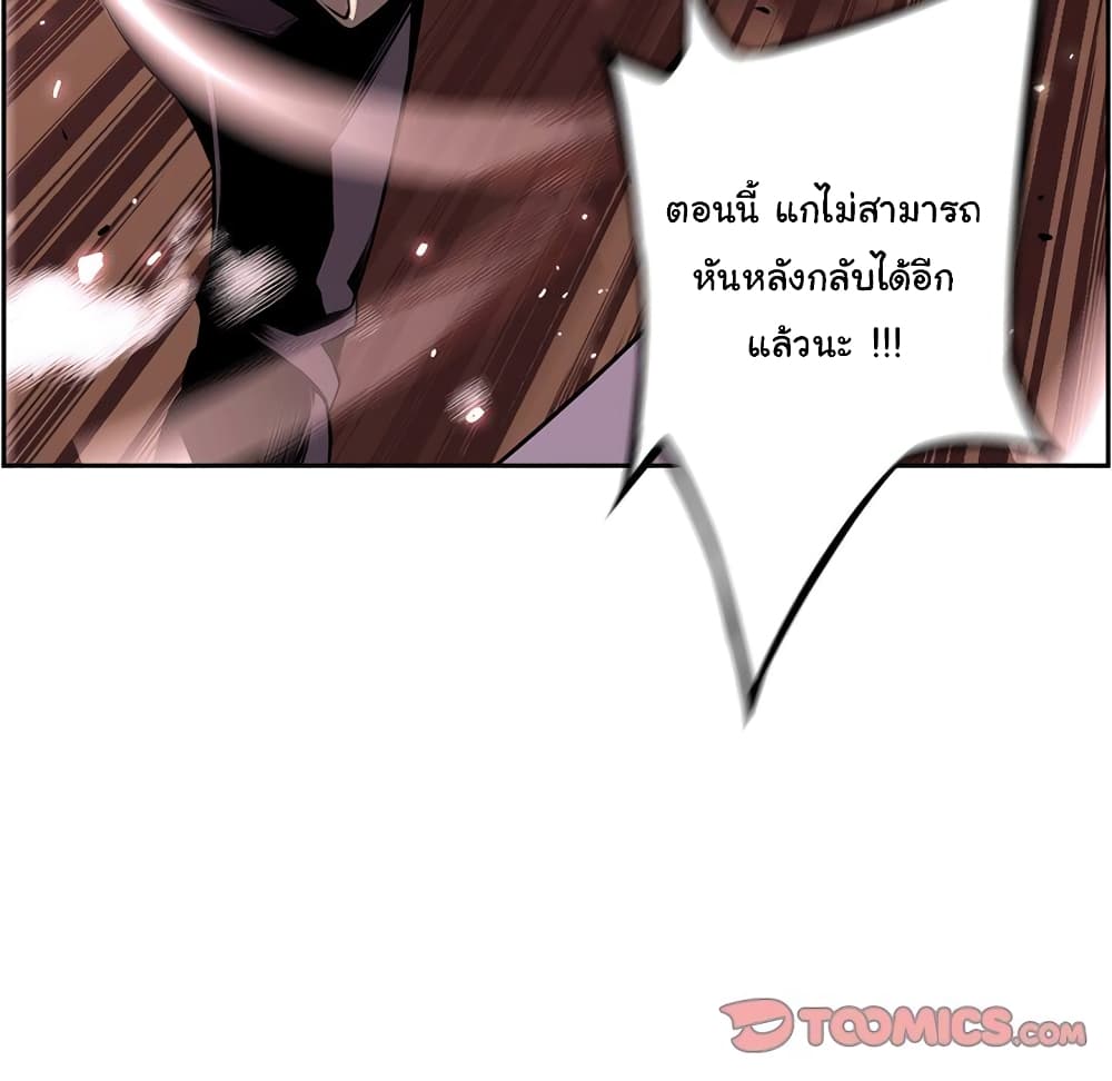 SuperNova page 83