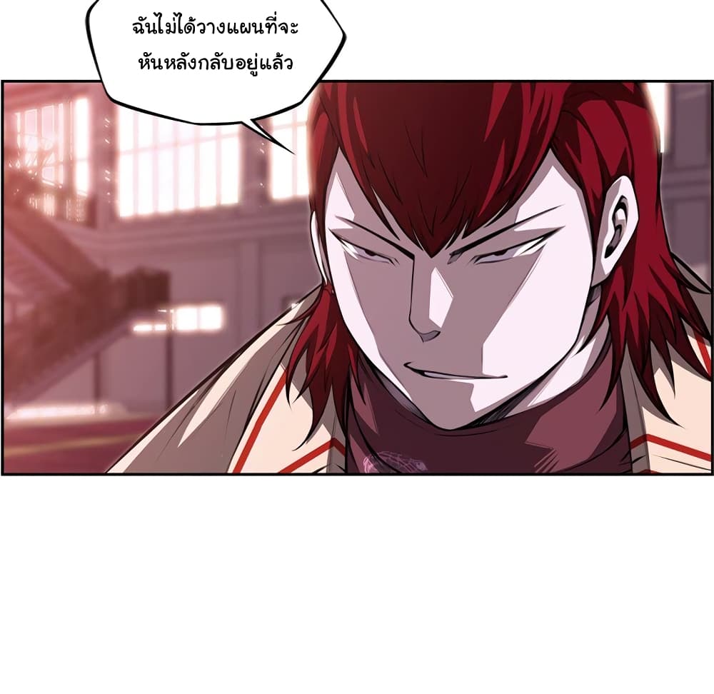 SuperNova page 86