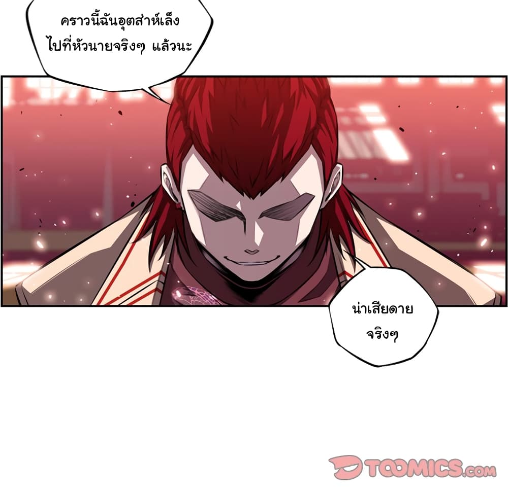 SuperNova page 23