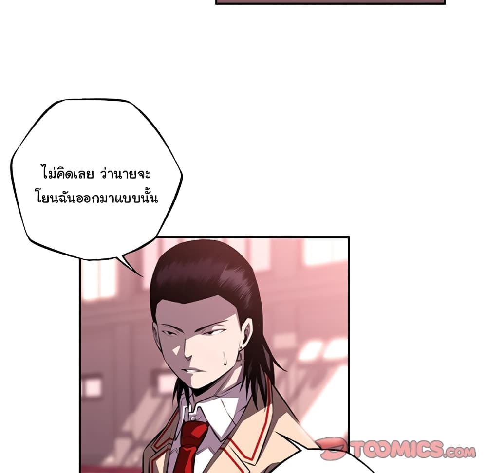 SuperNova page 27
