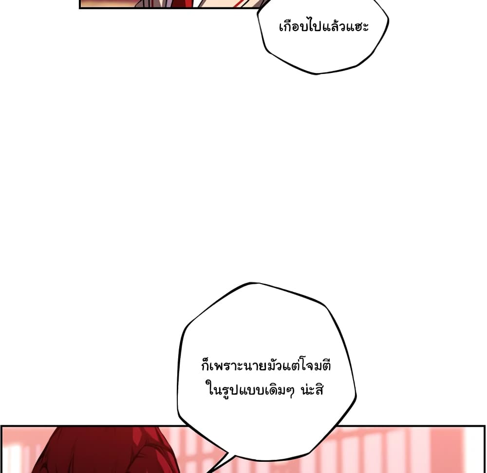 SuperNova page 28