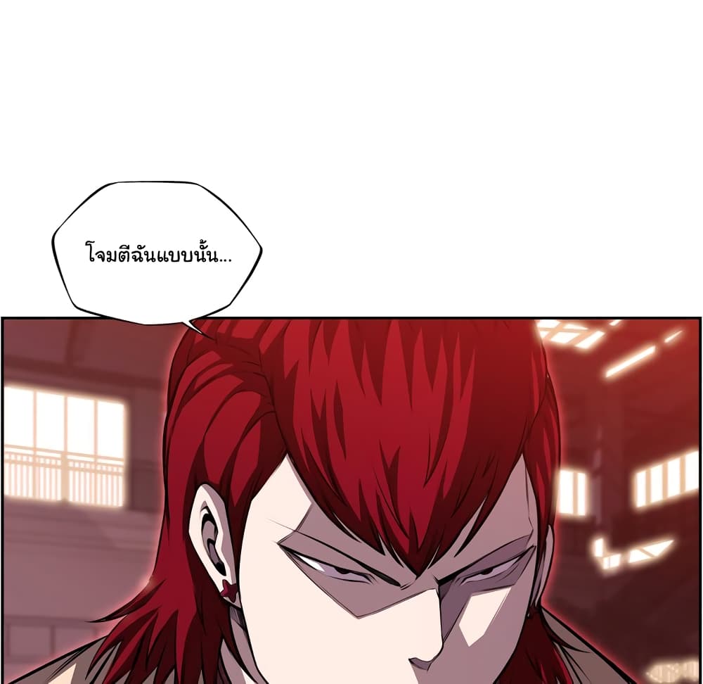 SuperNova page 30