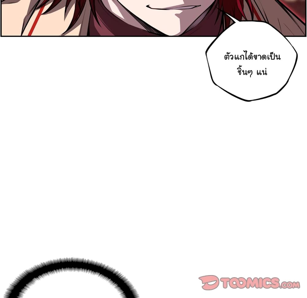 SuperNova page 31