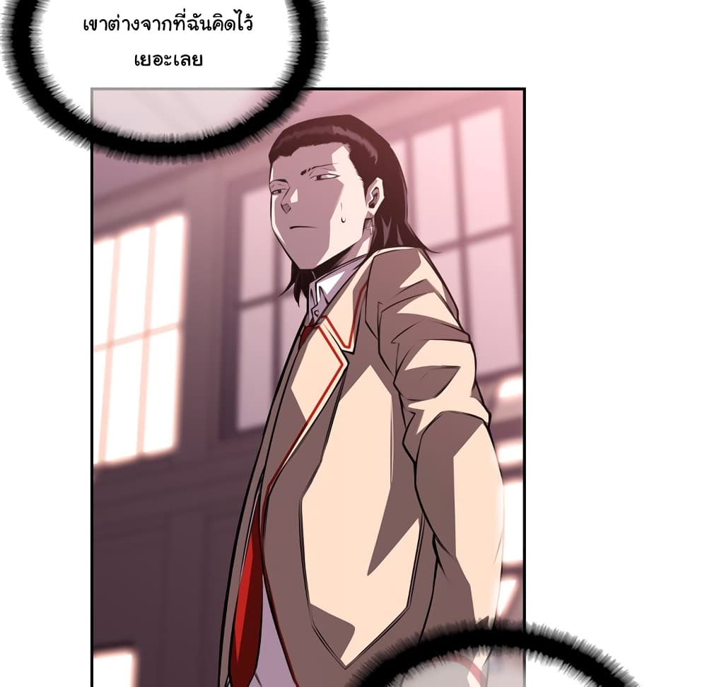 SuperNova page 32