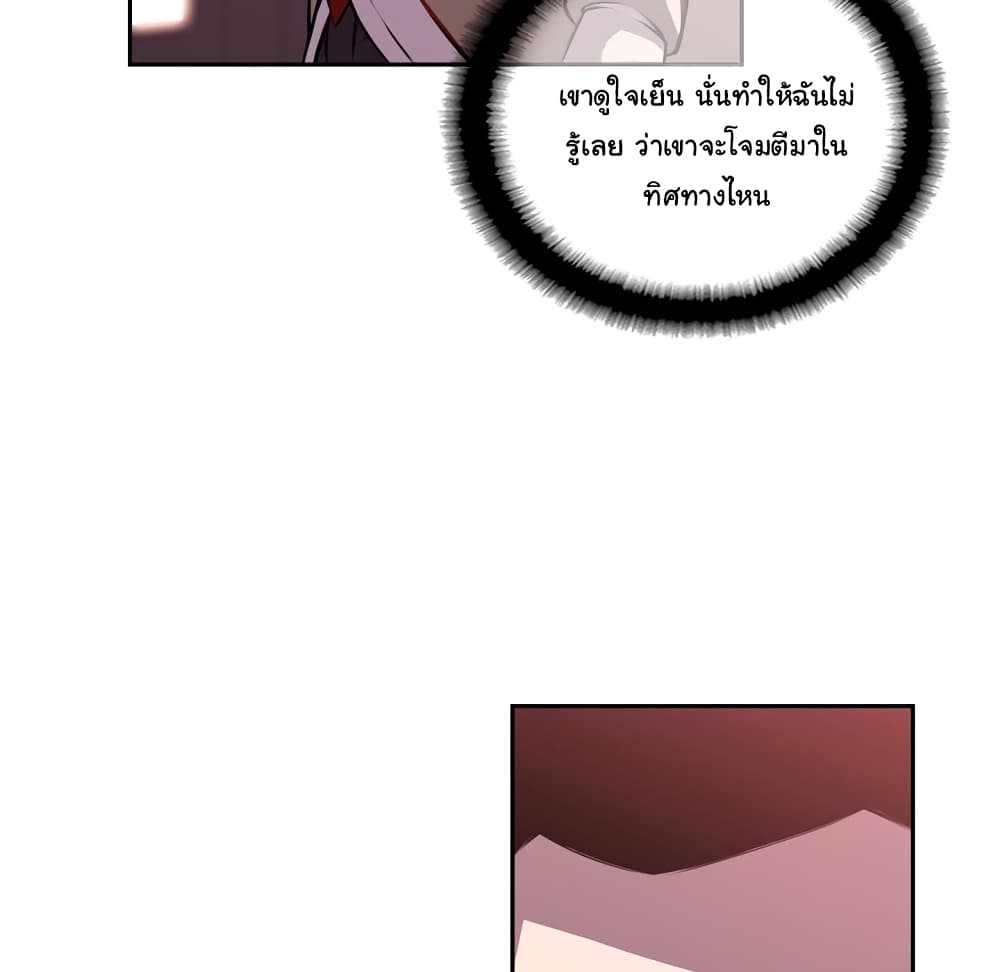 SuperNova page 33